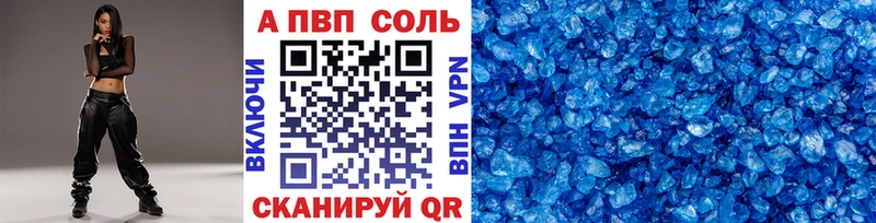 магазин    Будённовск  Alpha PVP СК 