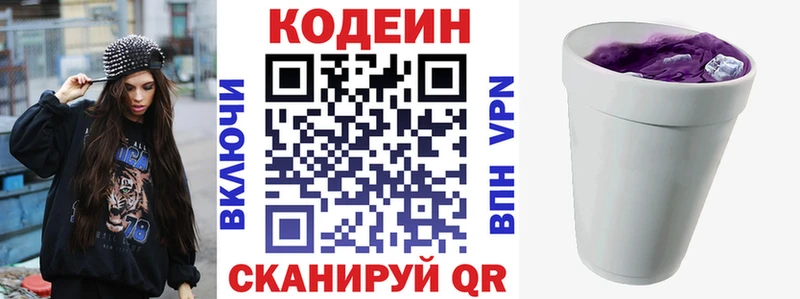 ОМГ ОМГ как войти  Будённовск  Codein Purple Drank 
