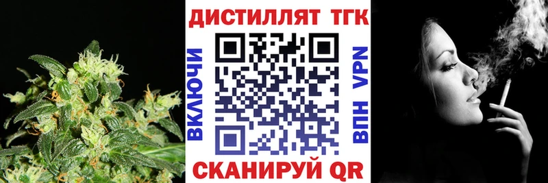 ТГК гашишное масло  Будённовск 